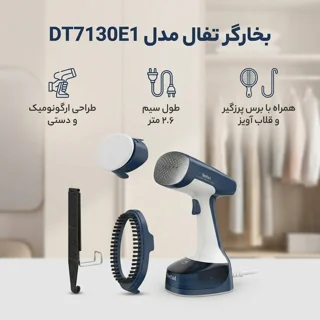 بخارگر تفال مدل DT7130E1-2.webp